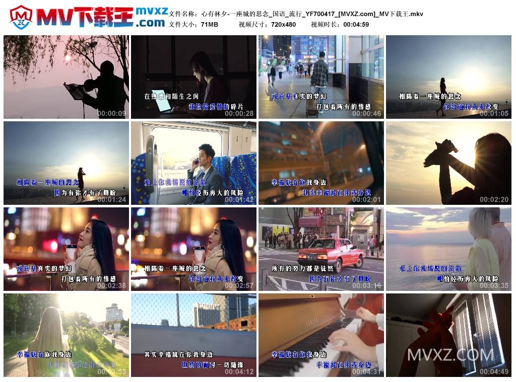 心有林夕-一座城的思念_国语_流行_YF700417